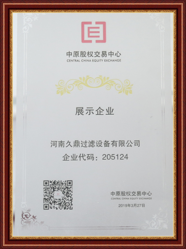 股權(quán)交易(圖1)