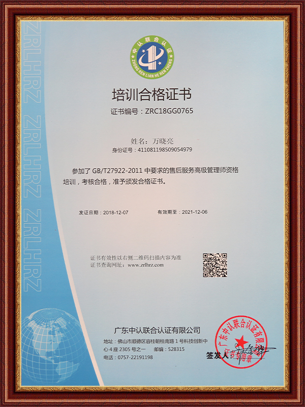 培訓(xùn)服務(wù)證書(圖1)