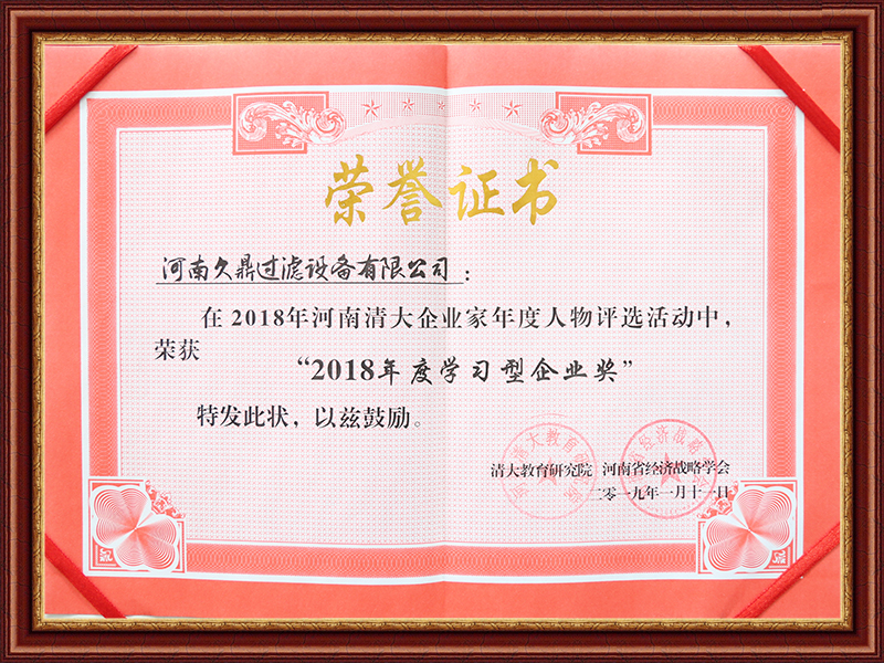 2018學習型企業獎(圖1)