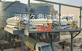 板框壓濾機(jī)如何防治在運(yùn)行中出現(xiàn)故障
