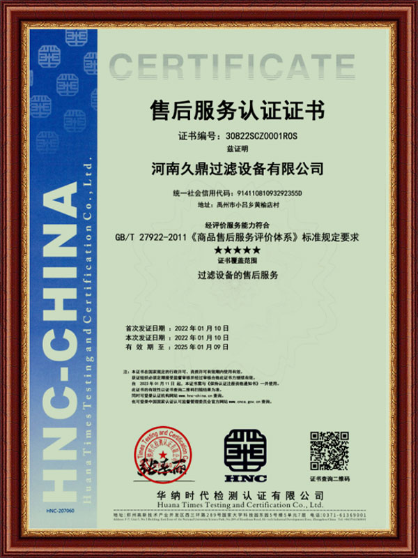 榮譽資質(zhì)(圖1)